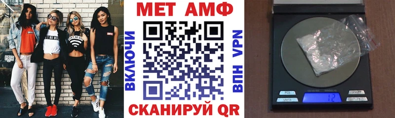 АМФ VHQ  Мантурово 